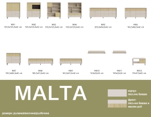 Витрина Малта с 3 врати и 2 чекмеджета пясъчно бежово и маслен дъб